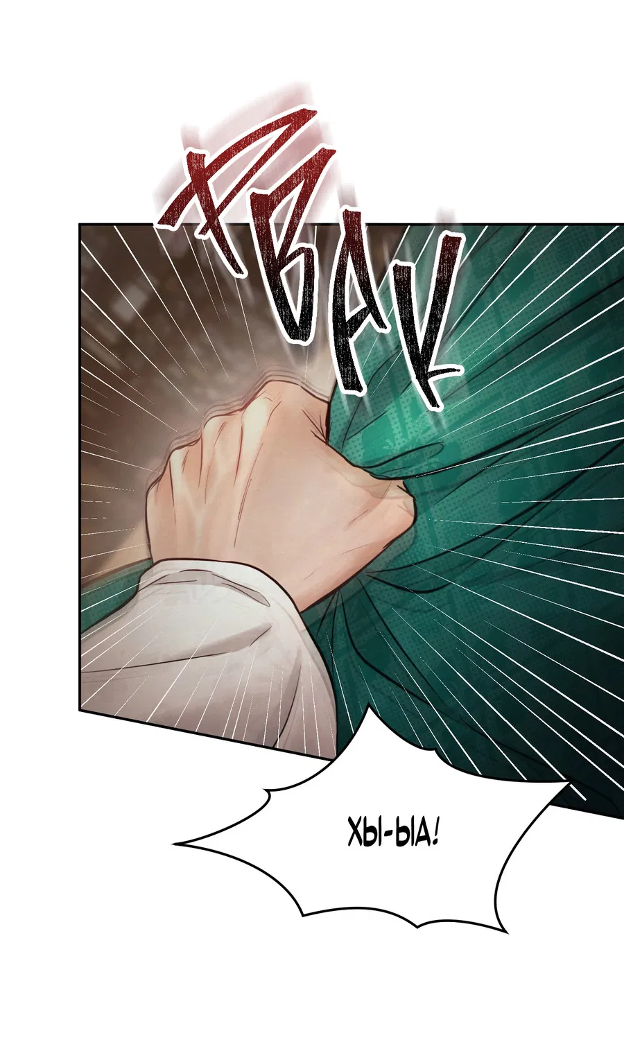 Манга Кара - Глава 4 Страница 63