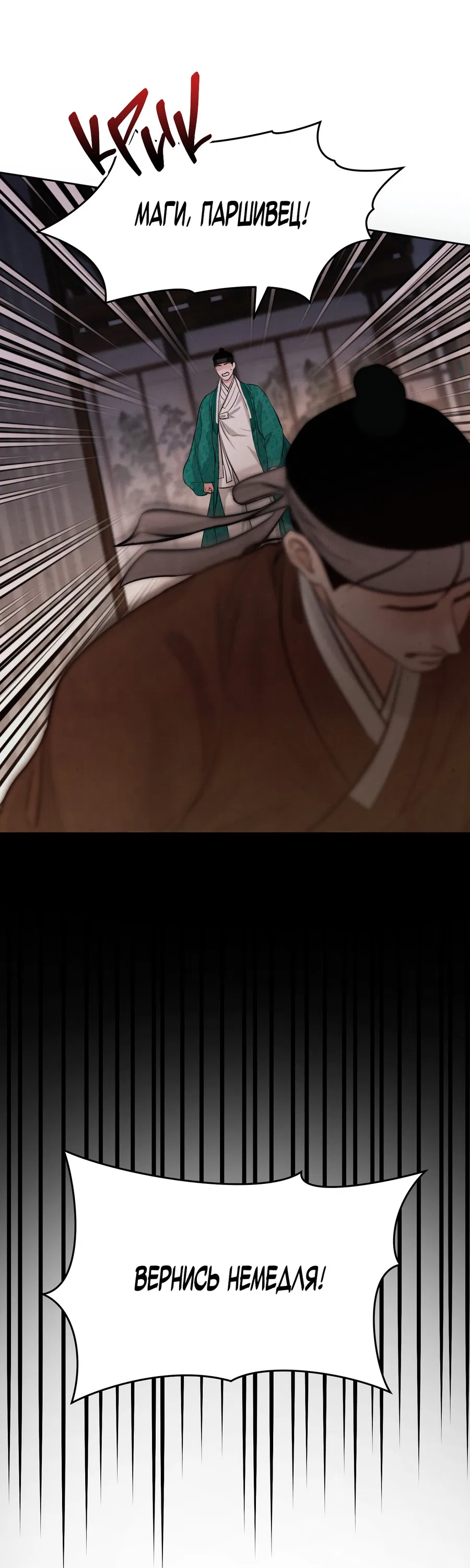 Манга Кара - Глава 4 Страница 22