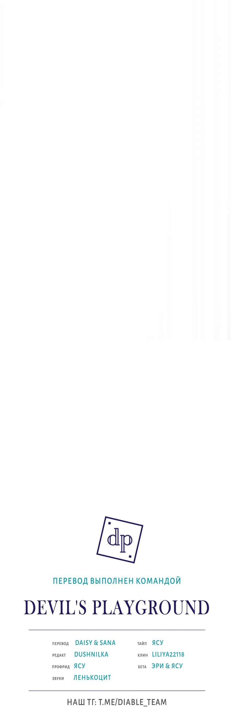 Манга Кара - Глава 4 Страница 71