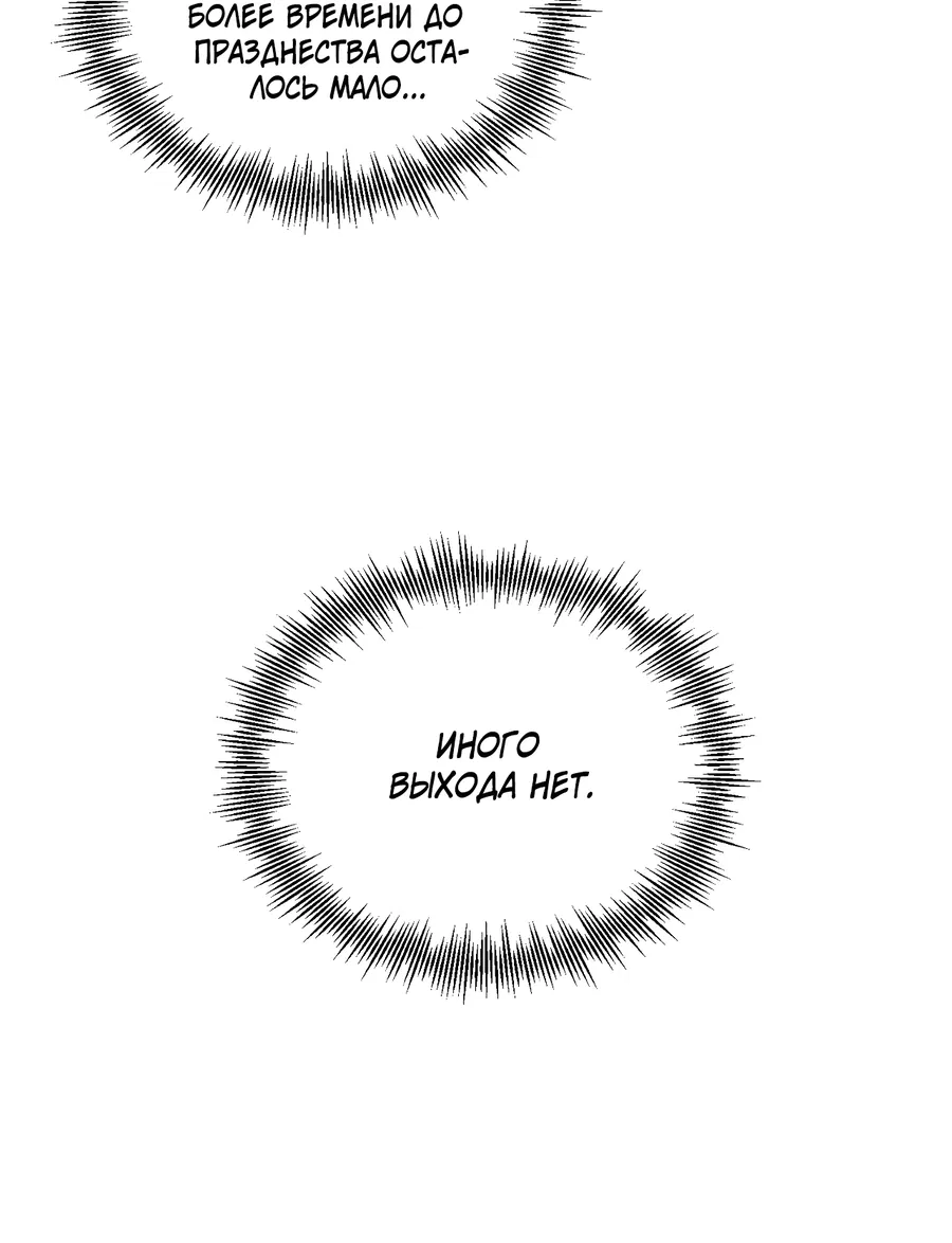 Манга Кара - Глава 4 Страница 27