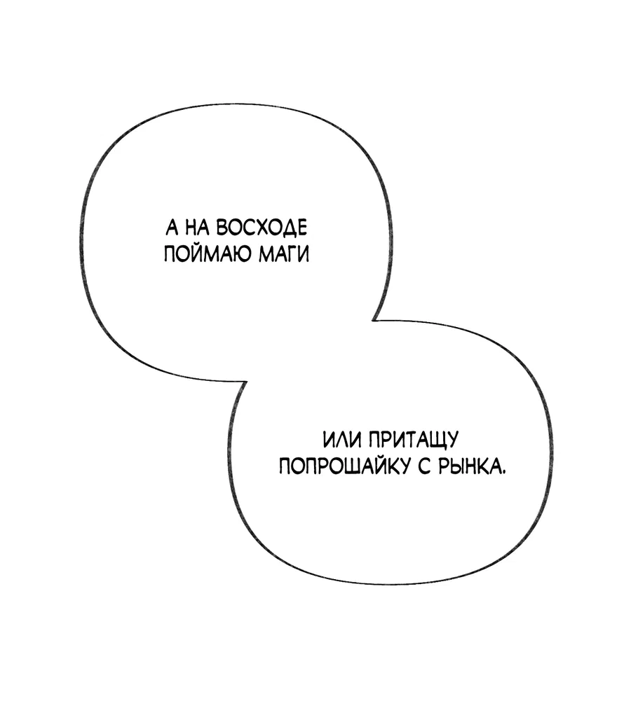 Манга Кара - Глава 4 Страница 29