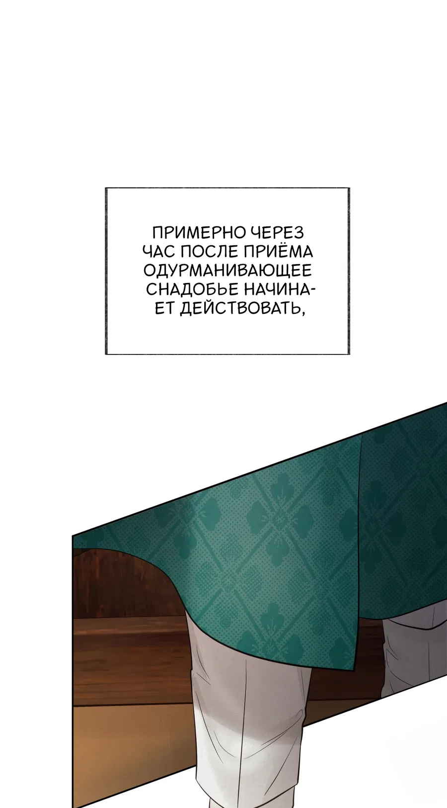 Манга Кара - Глава 4 Страница 2