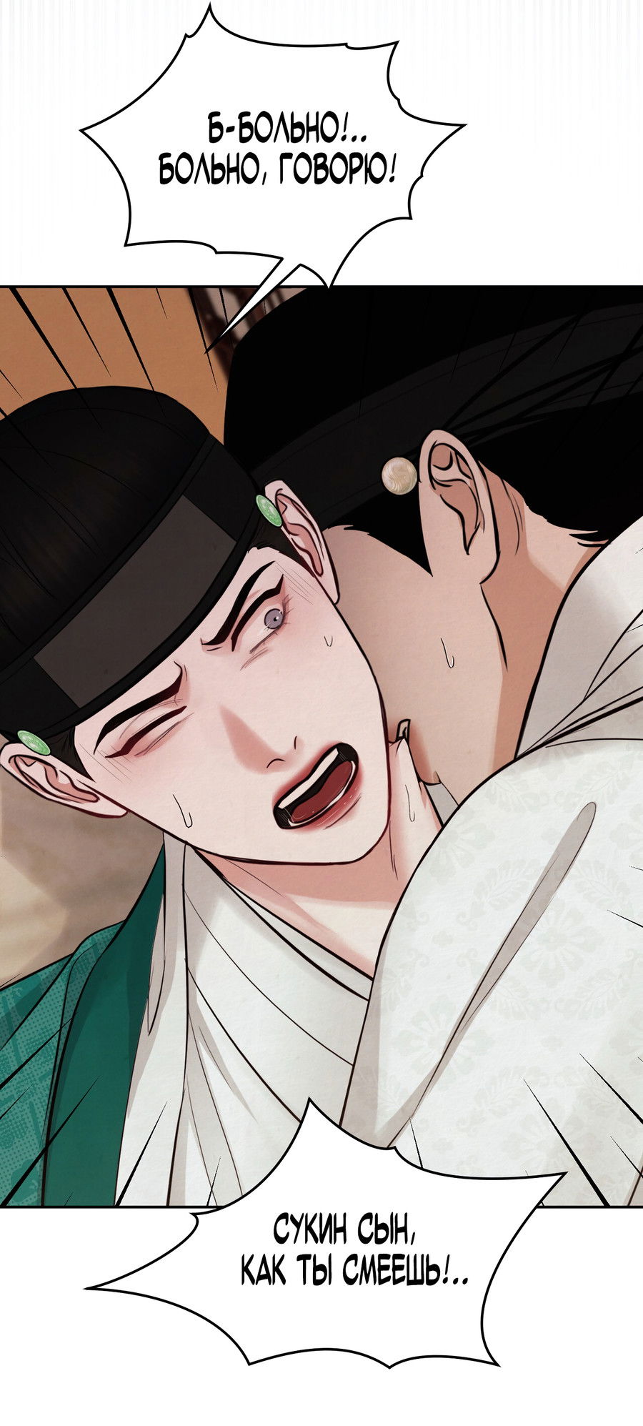 Манга Кара - Глава 4 Страница 55