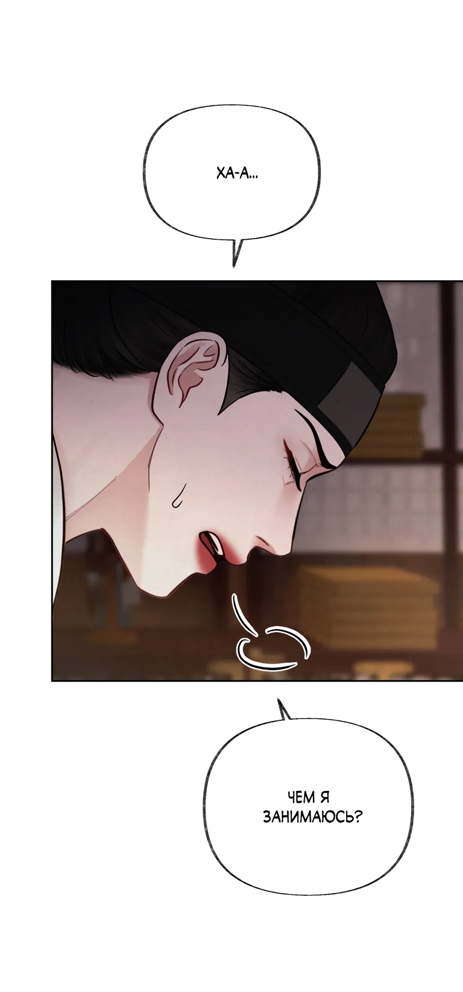 Манга Кара - Глава 4 Страница 32