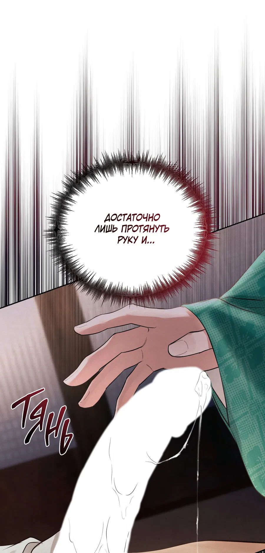 Манга Кара - Глава 4 Страница 45