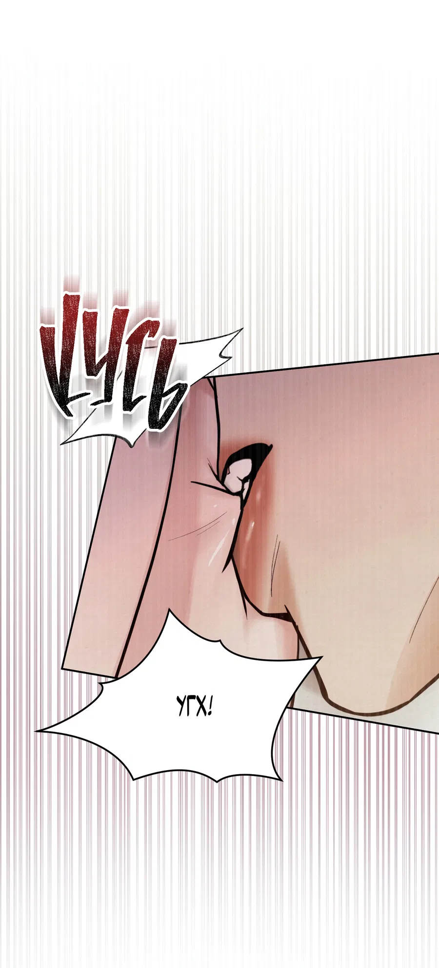 Манга Кара - Глава 4 Страница 54