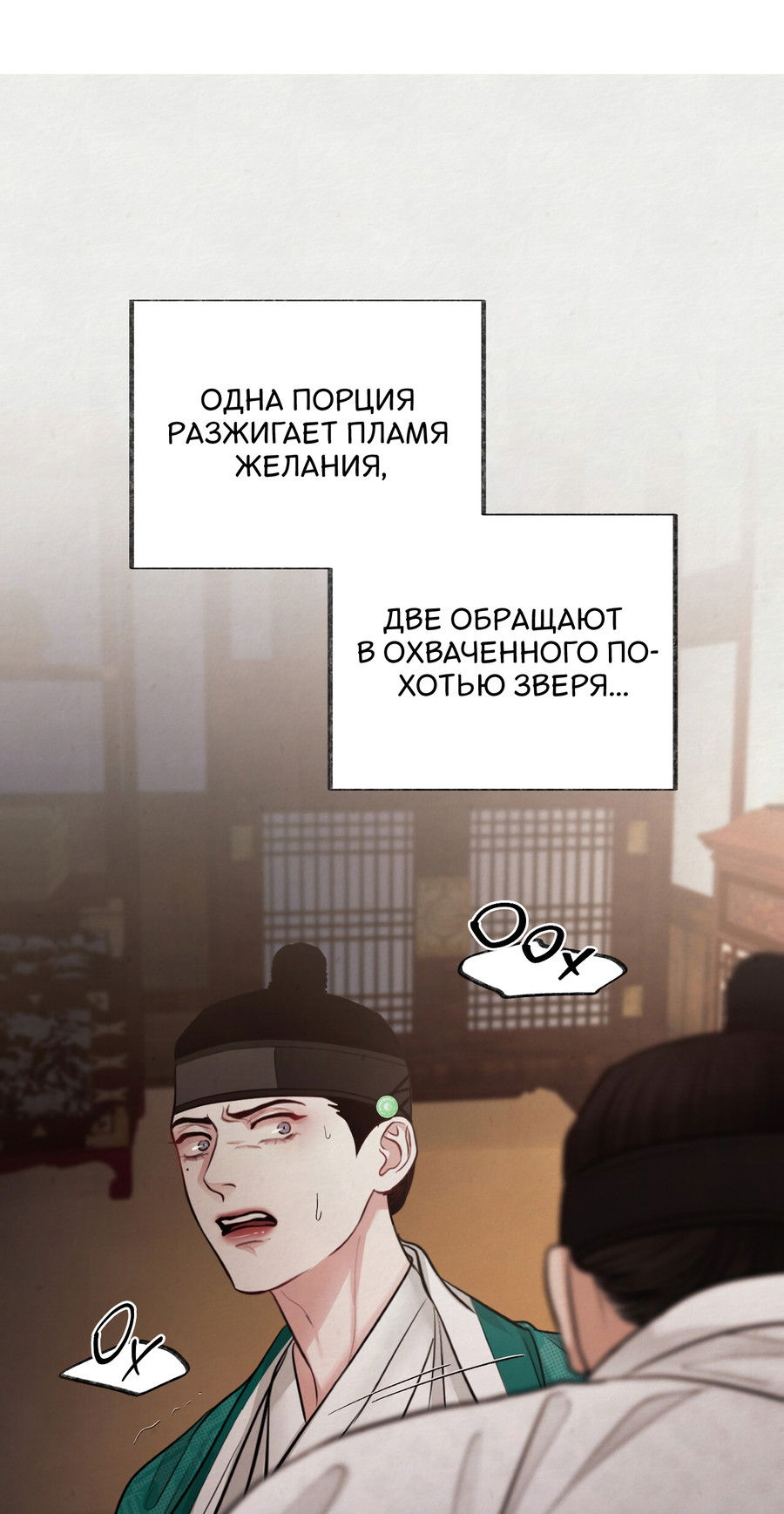 Манга Кара - Глава 4 Страница 57