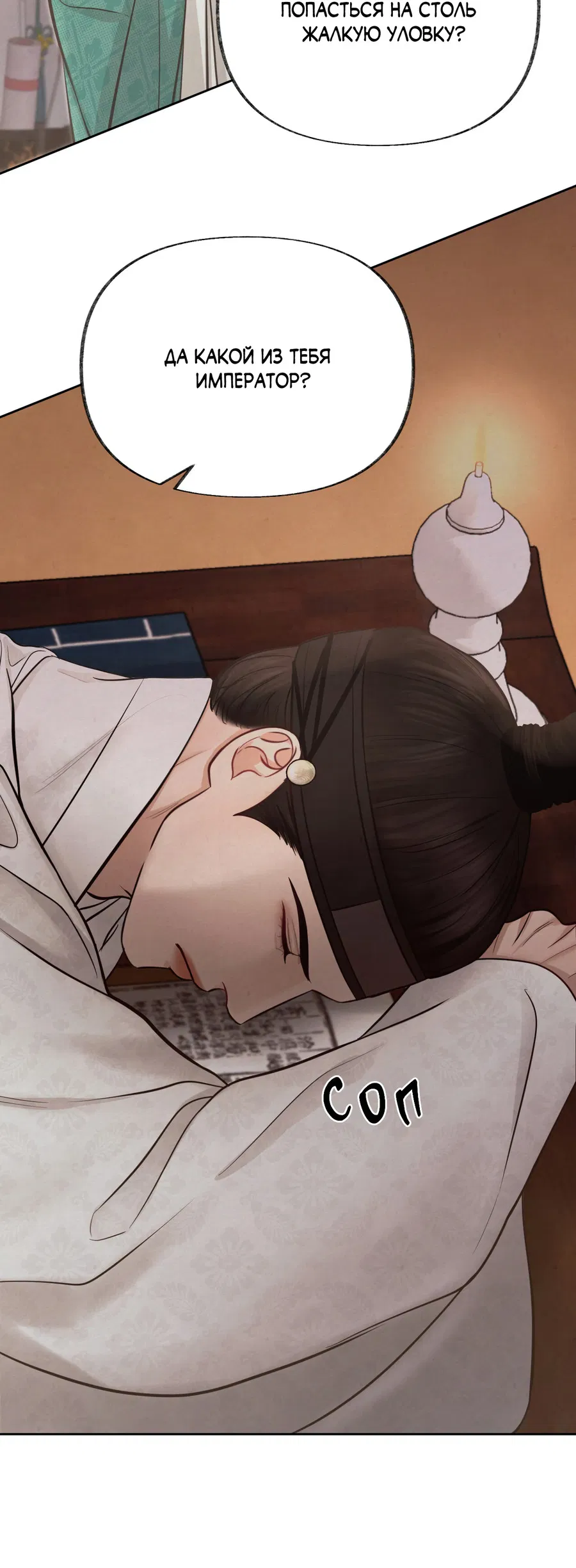 Манга Кара - Глава 4 Страница 5