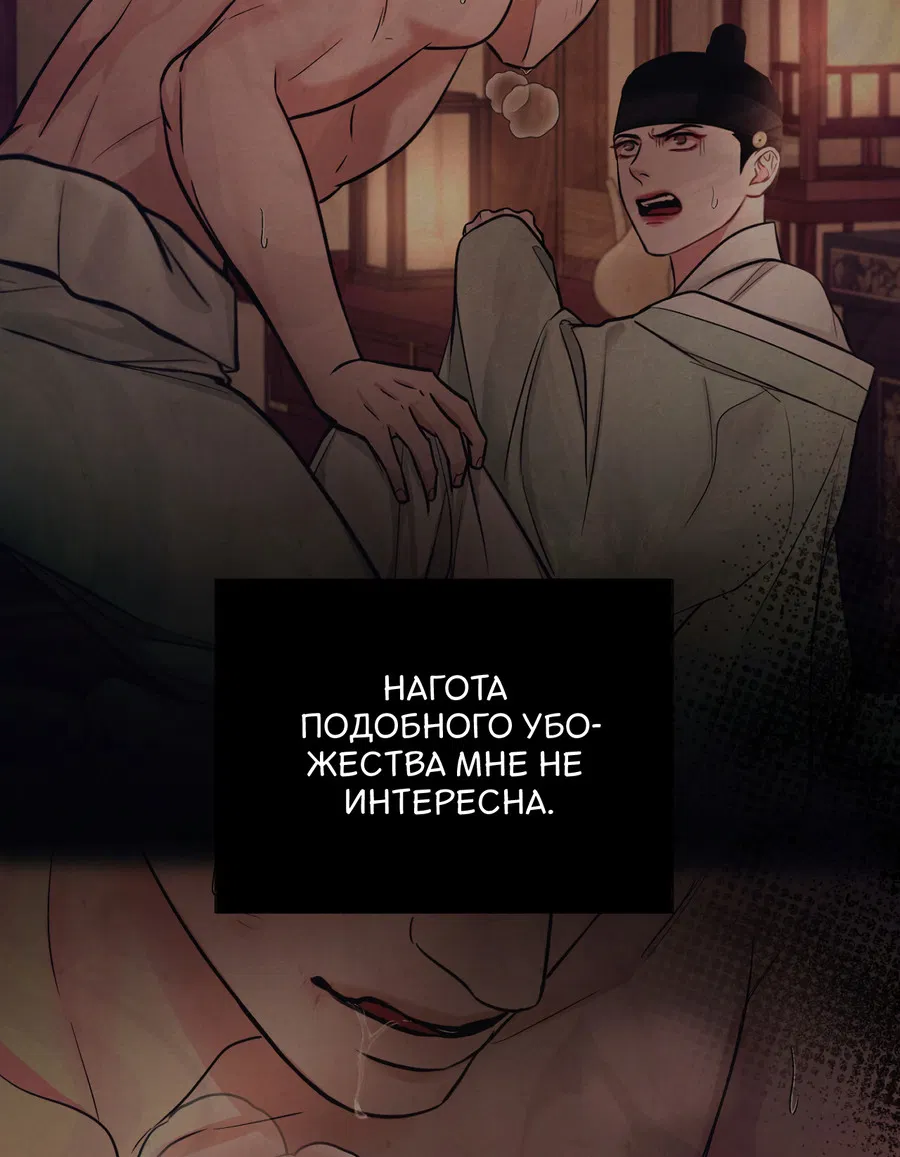 Манга Кара - Глава 4 Страница 36