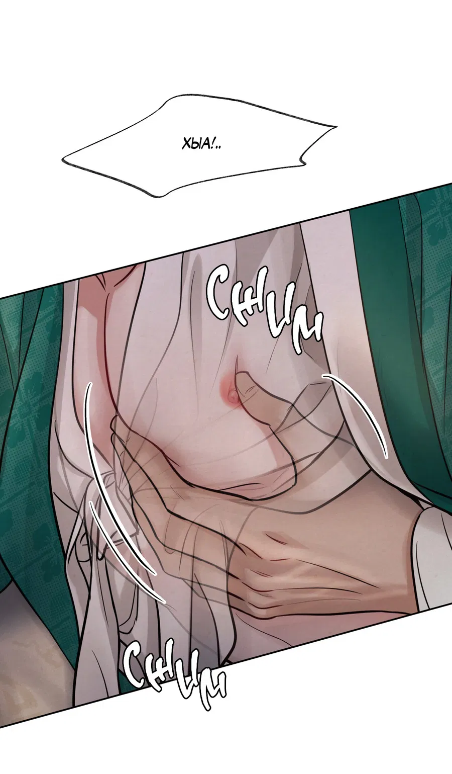 Манга Кара - Глава 4 Страница 66