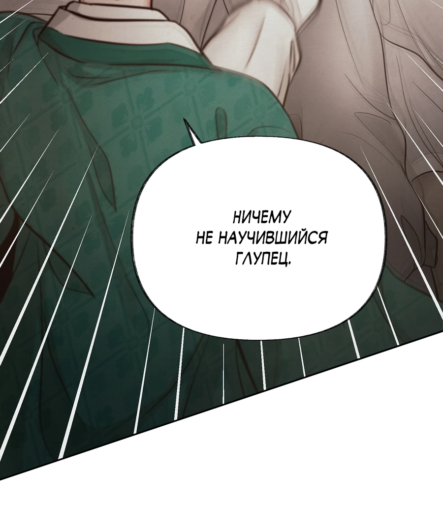 Манга Кара - Глава 4 Страница 11