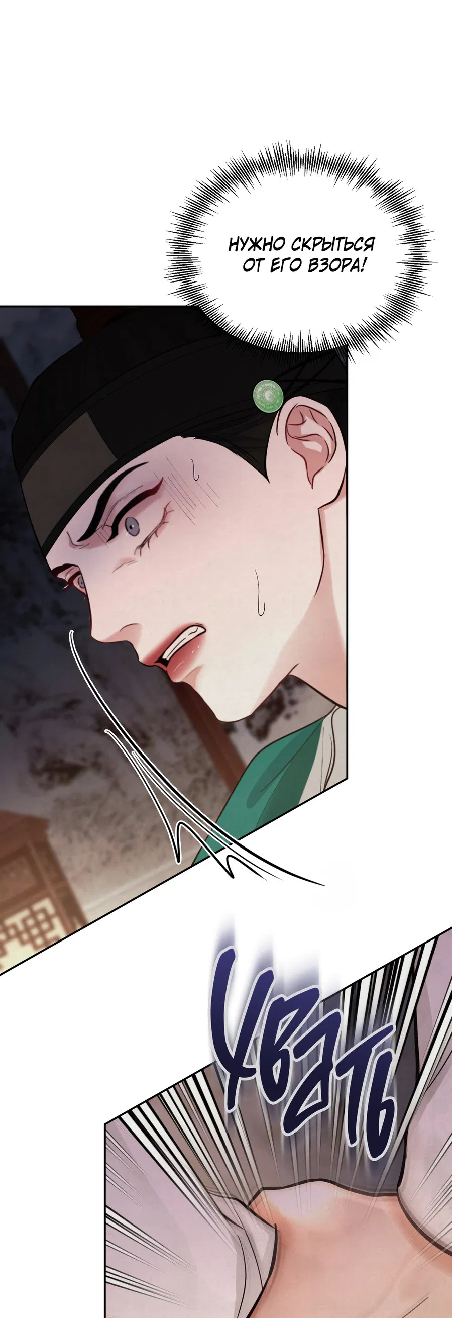 Манга Кара - Глава 4 Страница 60