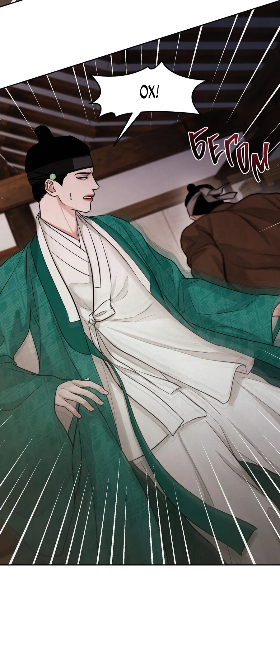 Манга Кара - Глава 4 Страница 20