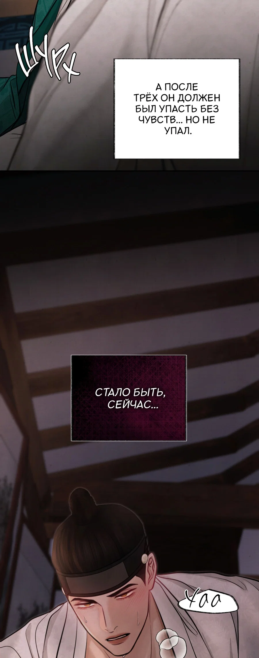 Манга Кара - Глава 4 Страница 58