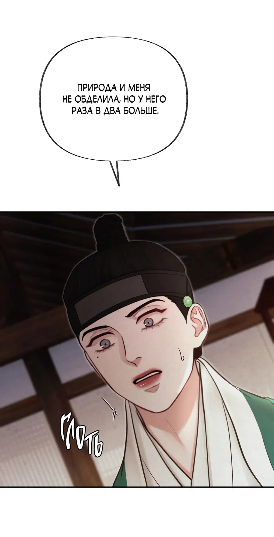 Манга Кара - Глава 4 Страница 43