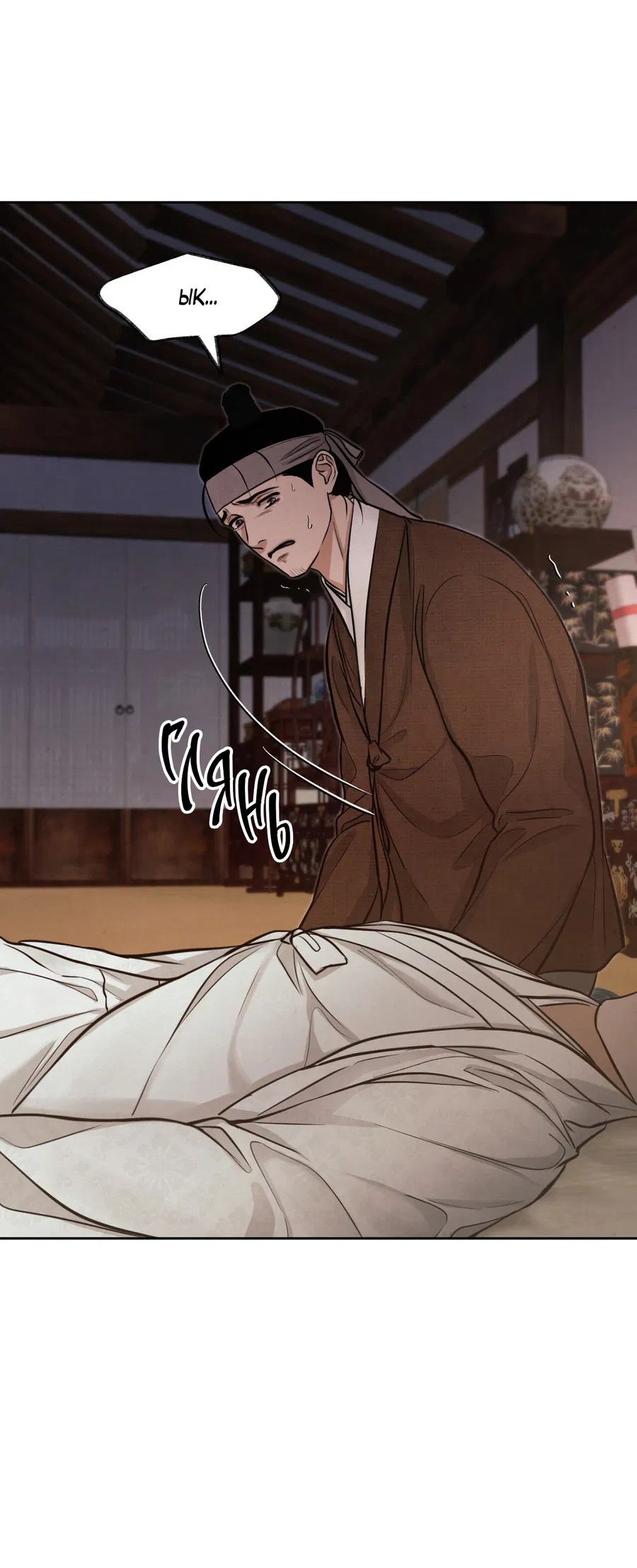 Манга Кара - Глава 4 Страница 15