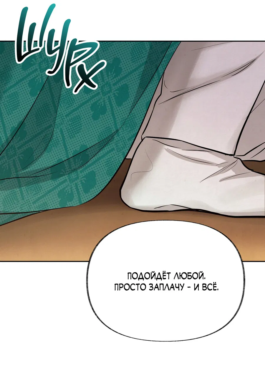 Манга Кара - Глава 4 Страница 30