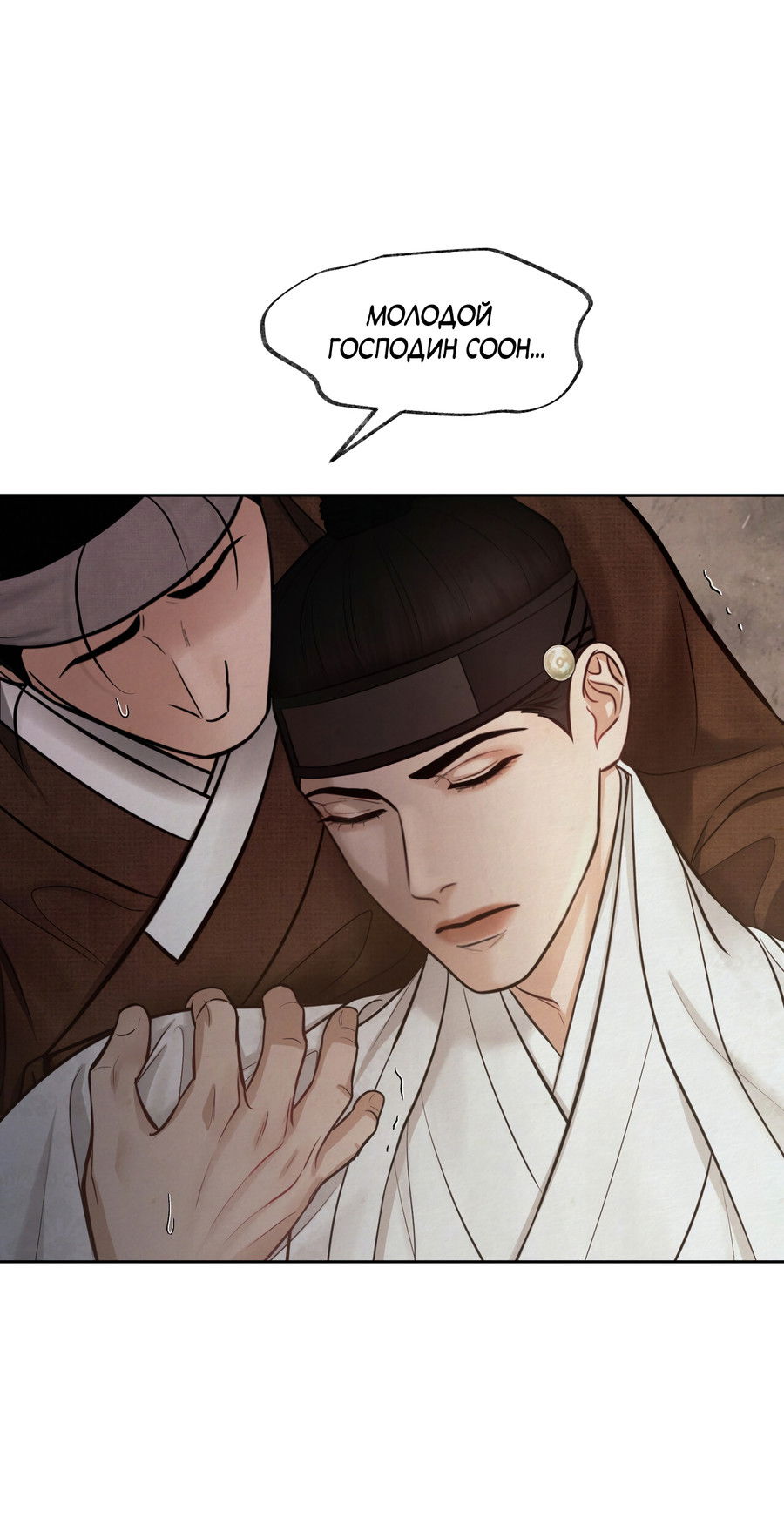 Манга Кара - Глава 4 Страница 8