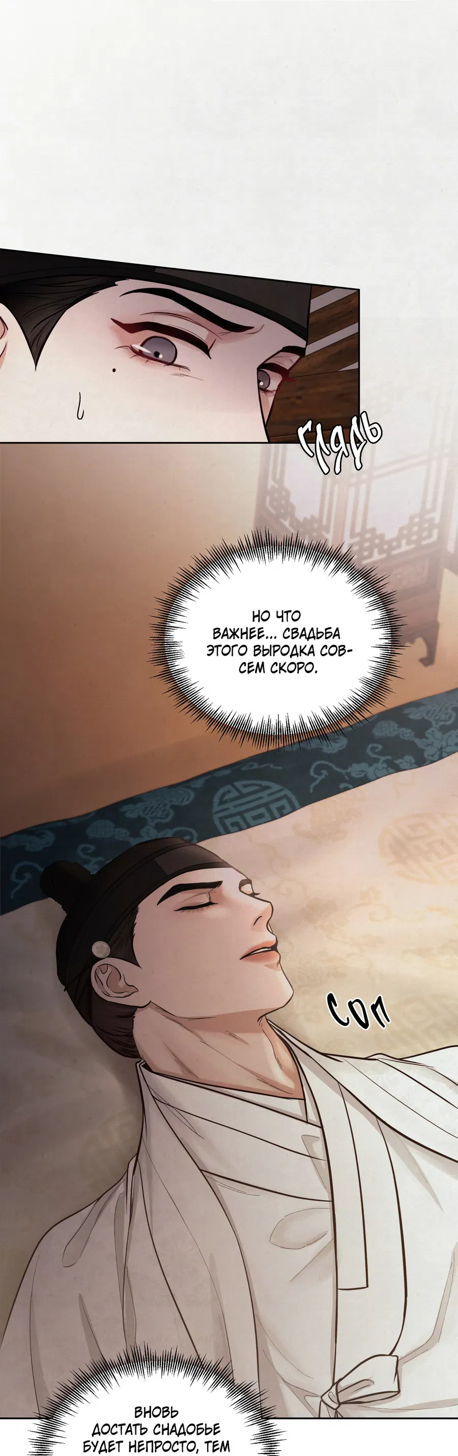 Манга Кара - Глава 4 Страница 26