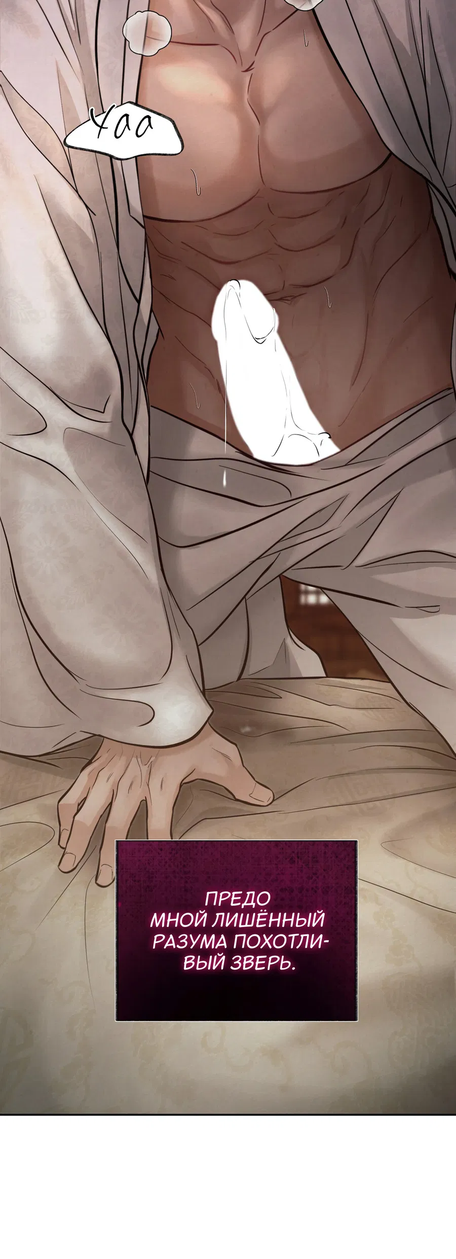 Манга Кара - Глава 4 Страница 59