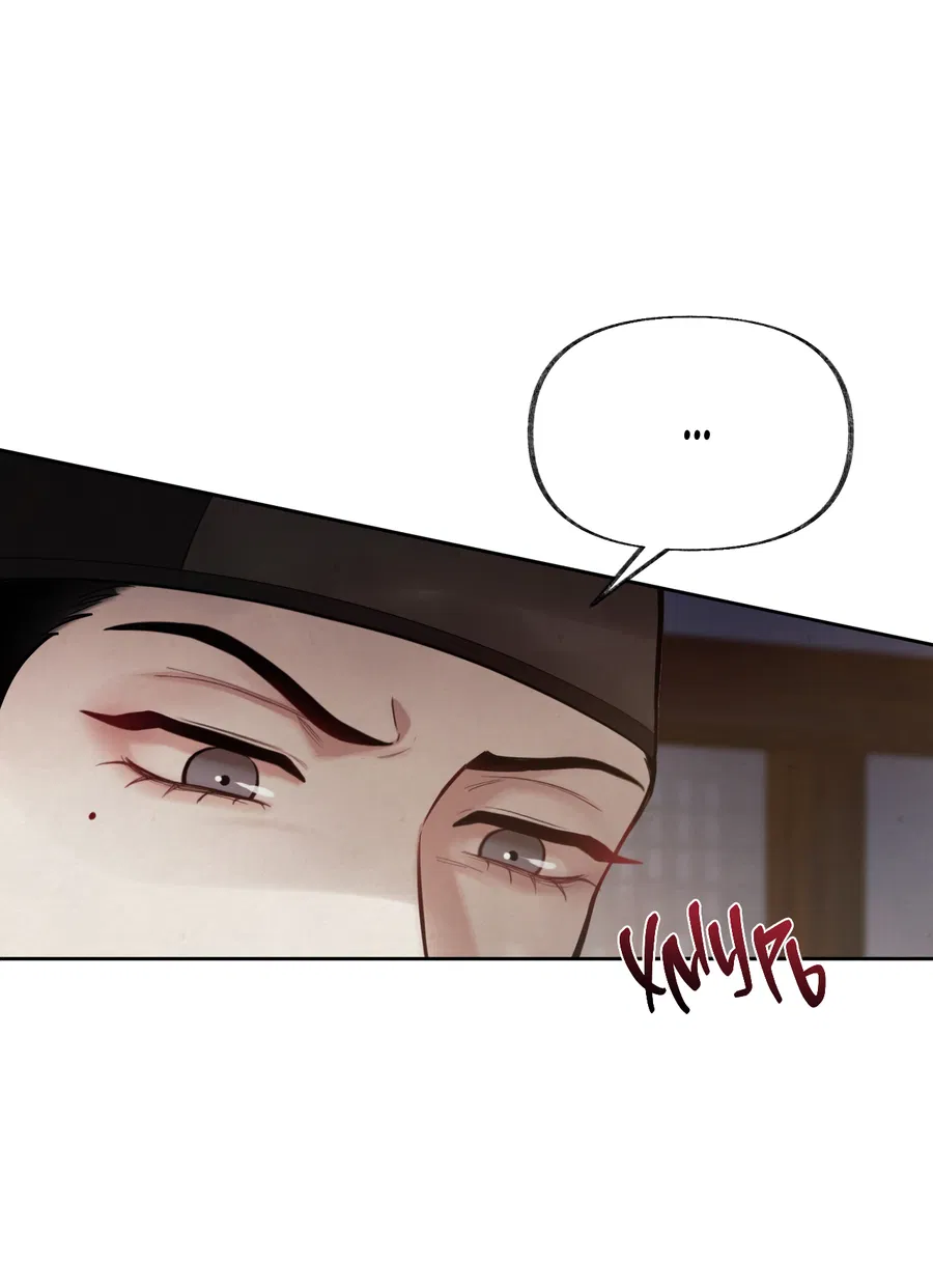 Манга Кара - Глава 4 Страница 9