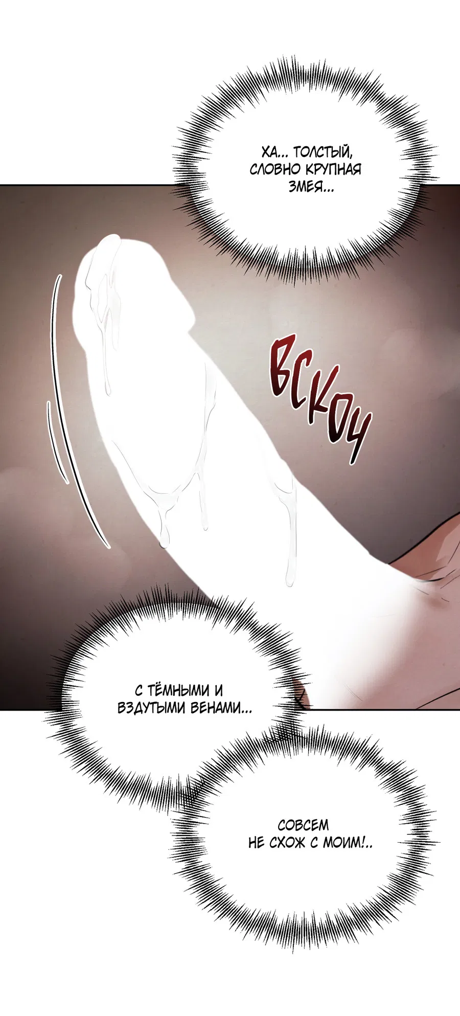 Манга Кара - Глава 4 Страница 42