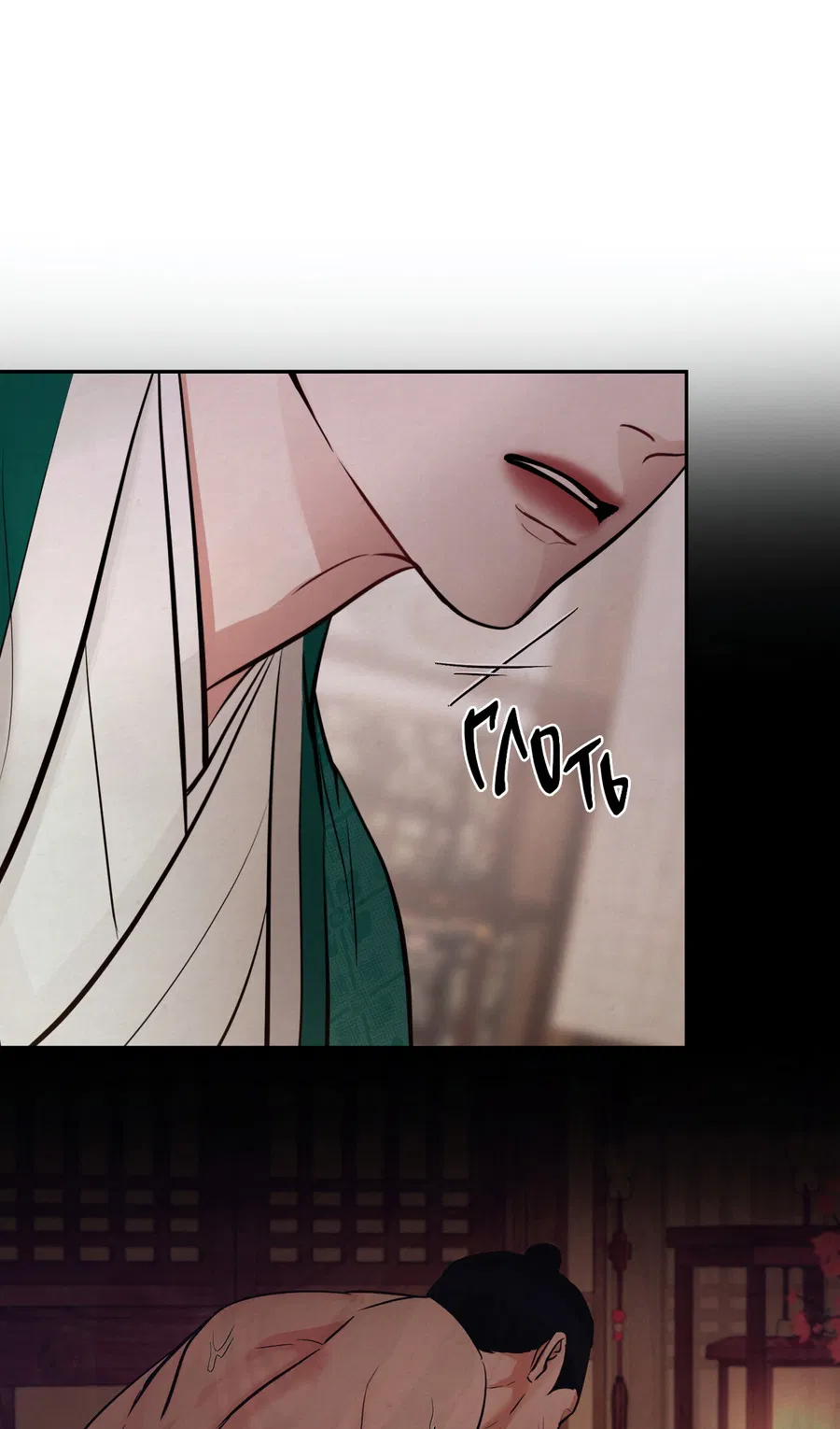 Манга Кара - Глава 4 Страница 35