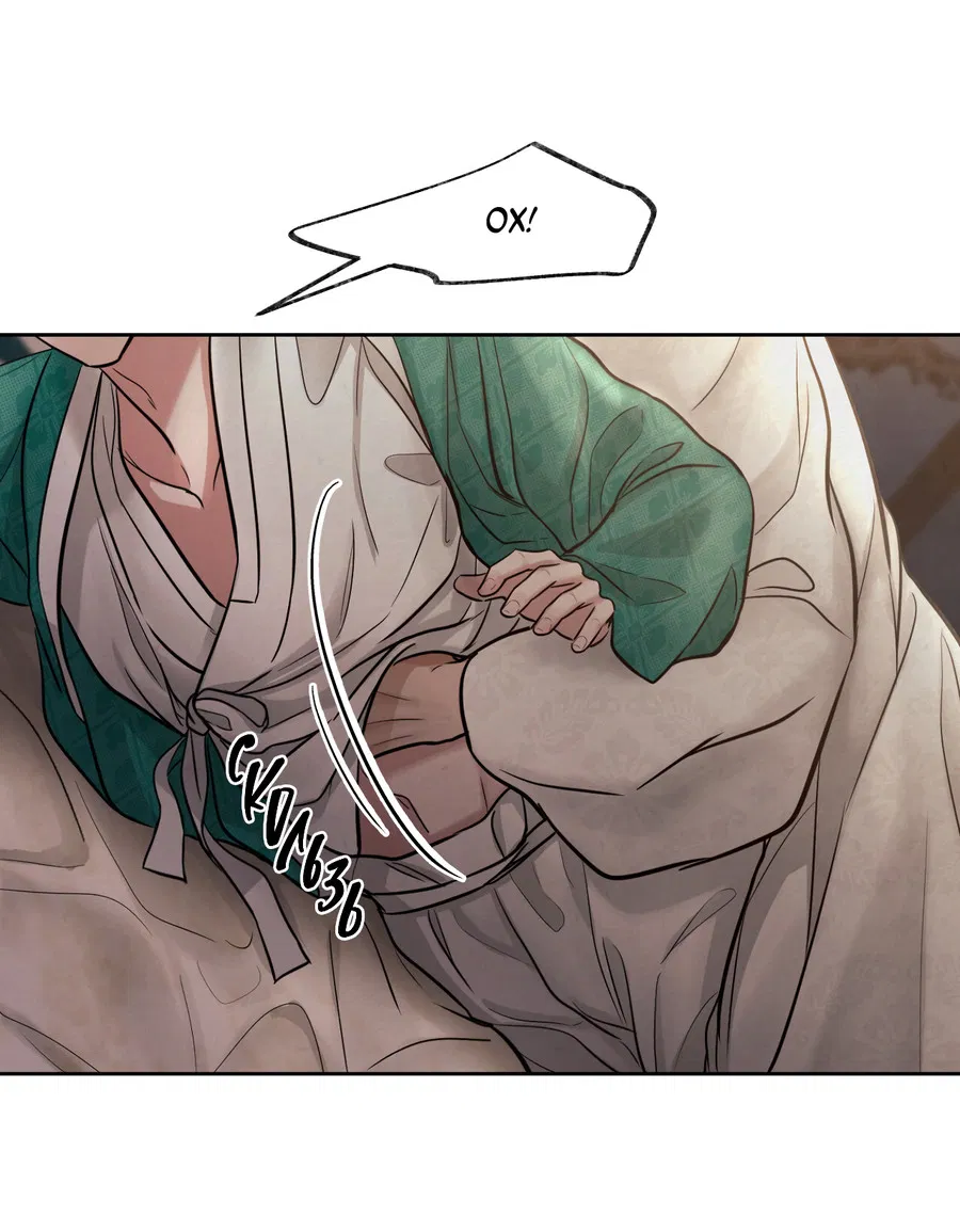 Манга Кара - Глава 4 Страница 64