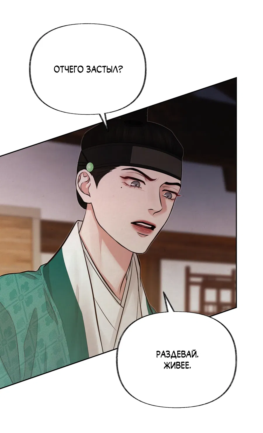 Манга Кара - Глава 4 Страница 12