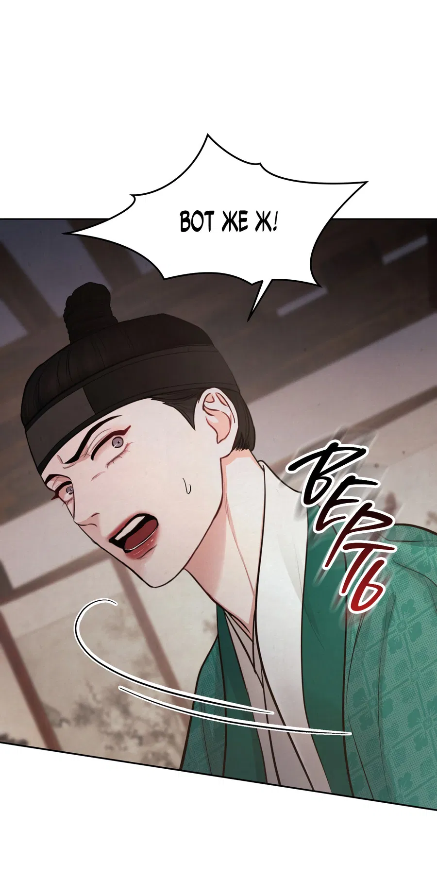 Манга Кара - Глава 4 Страница 21