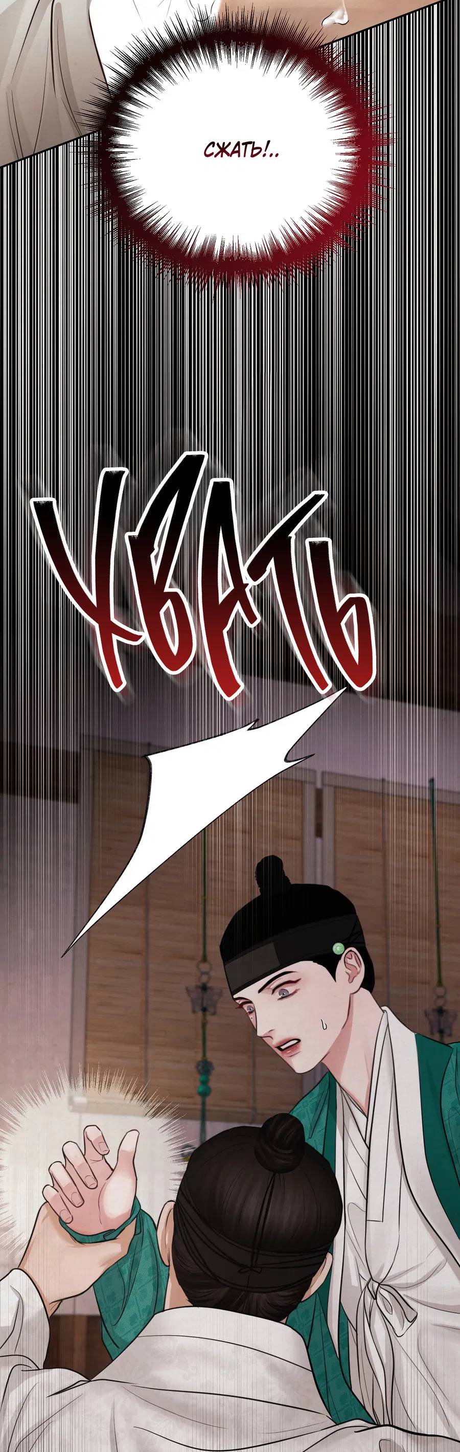 Манга Кара - Глава 4 Страница 46