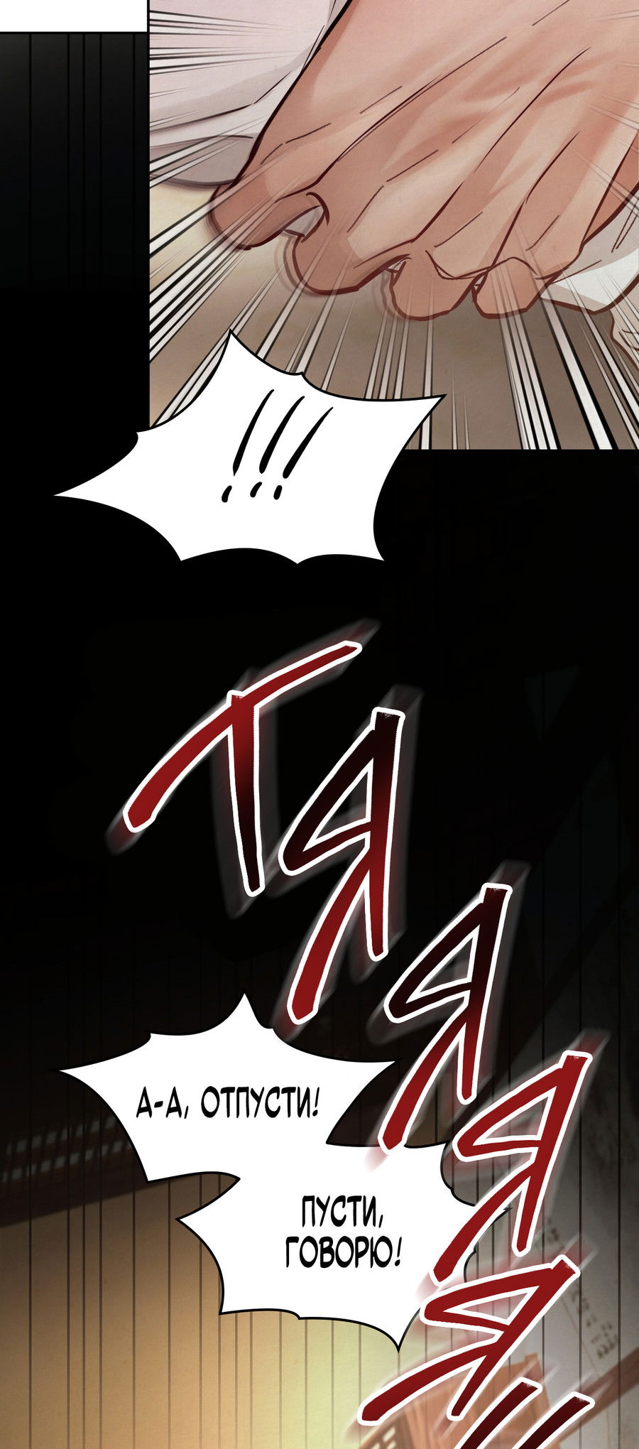 Манга Кара - Глава 4 Страница 61