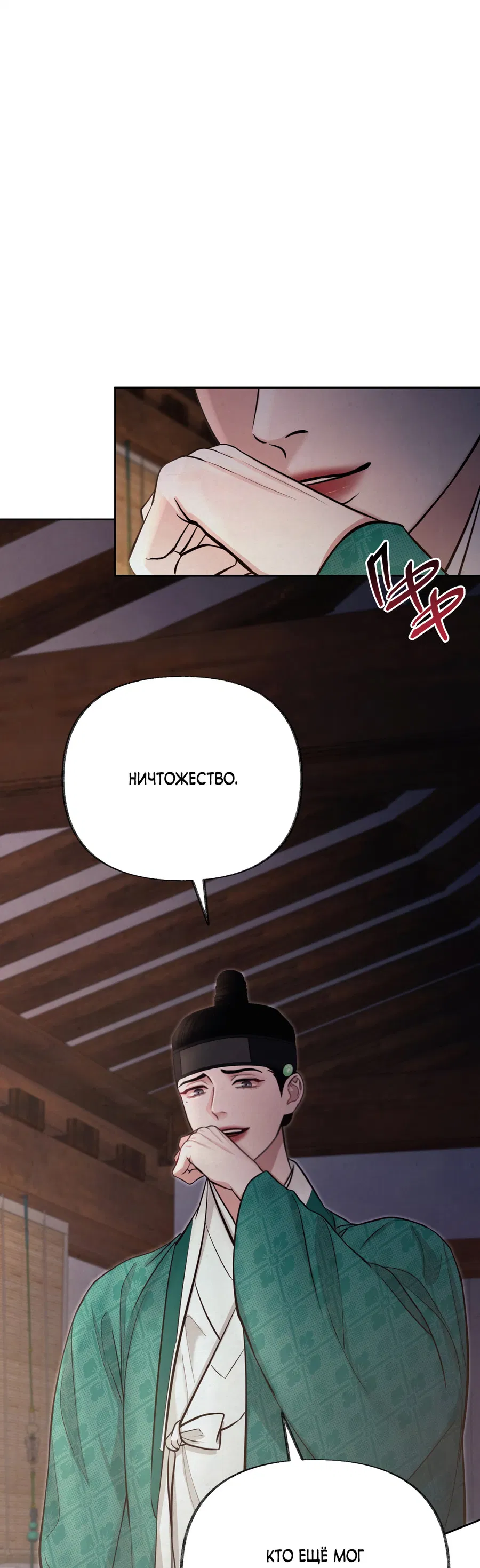 Манга Кара - Глава 4 Страница 4