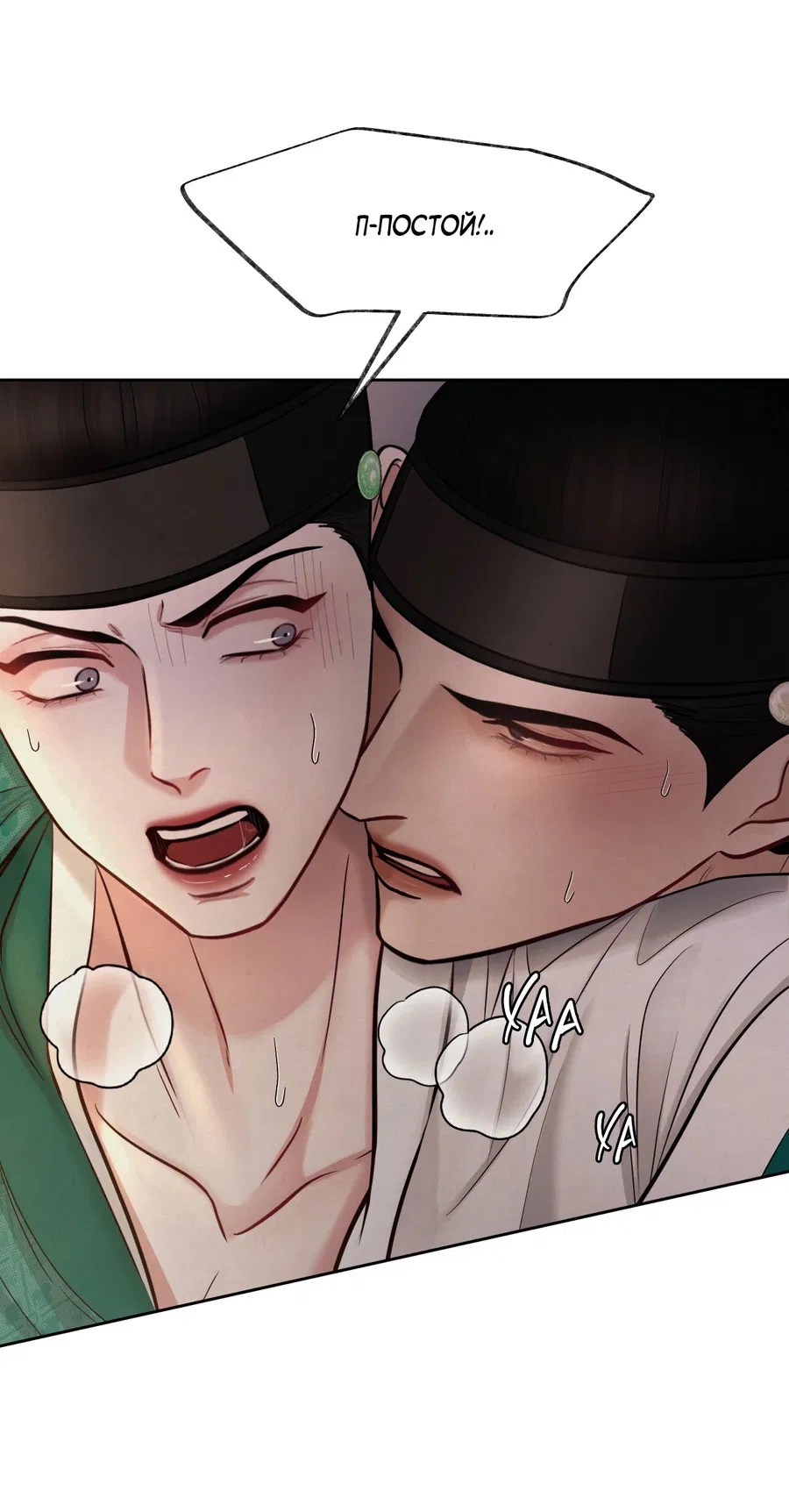 Манга Кара - Глава 4 Страница 65