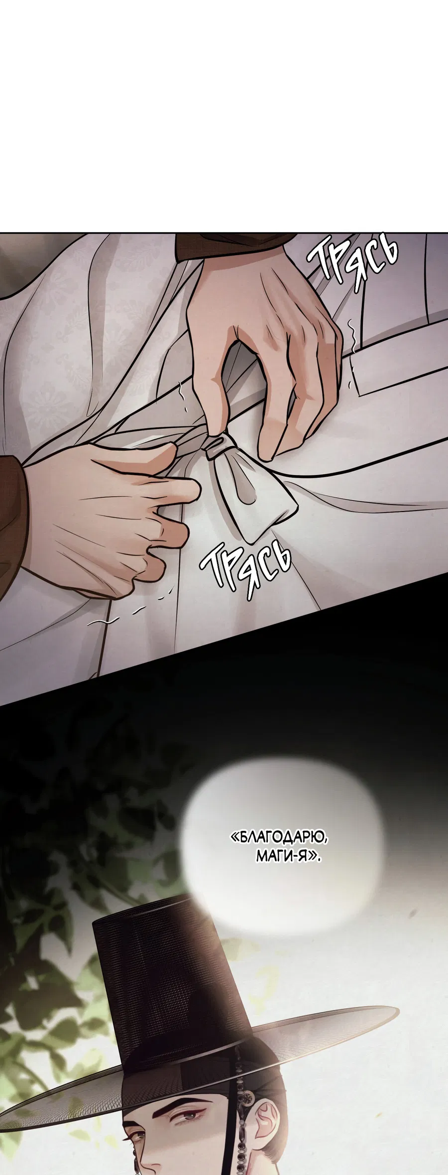 Манга Кара - Глава 4 Страница 16