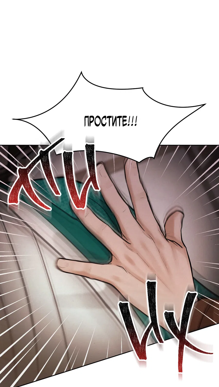 Манга Кара - Глава 4 Страница 19