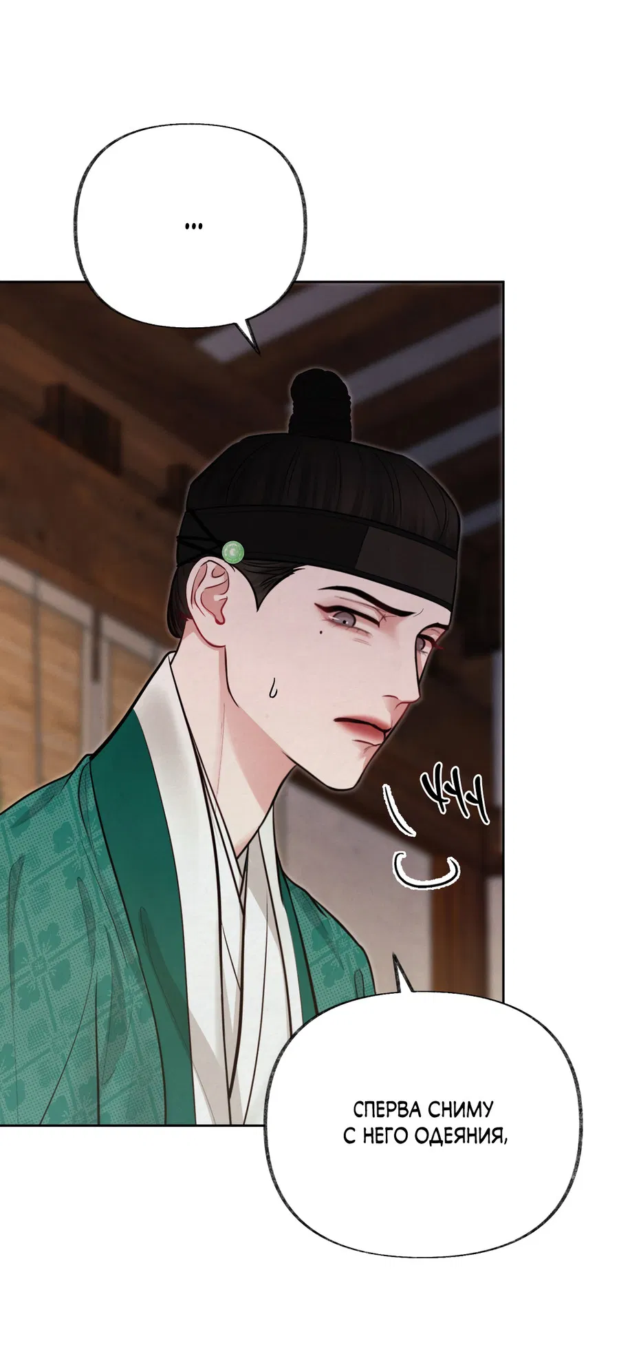 Манга Кара - Глава 4 Страница 28