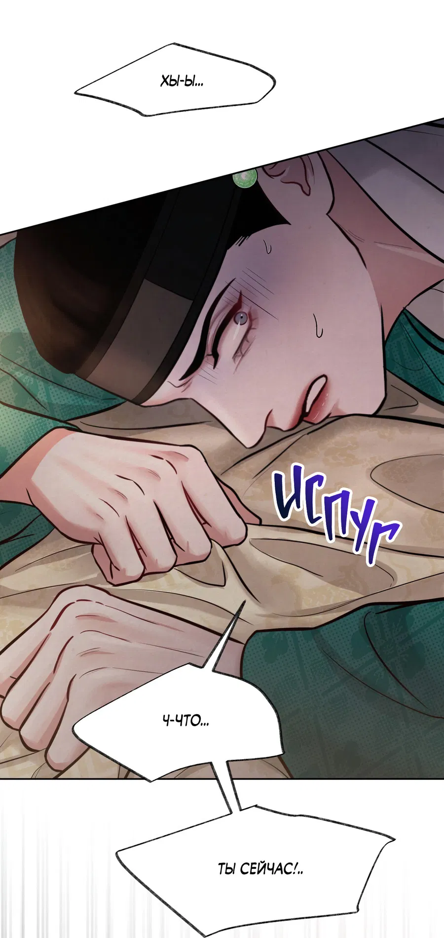 Манга Кара - Глава 4 Страница 67