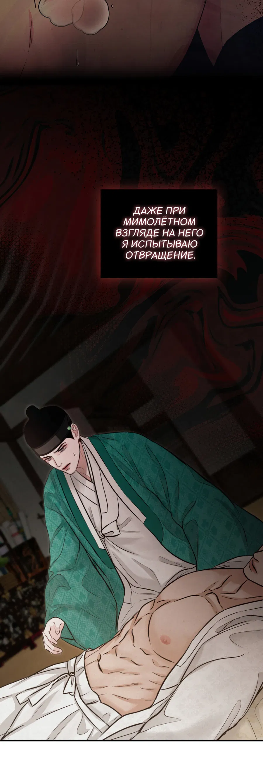 Манга Кара - Глава 4 Страница 37