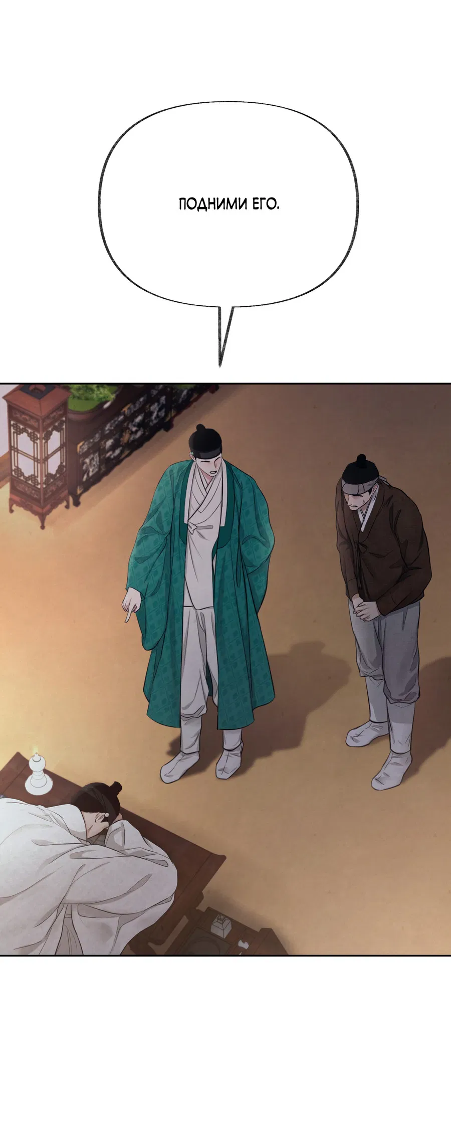 Манга Кара - Глава 4 Страница 6