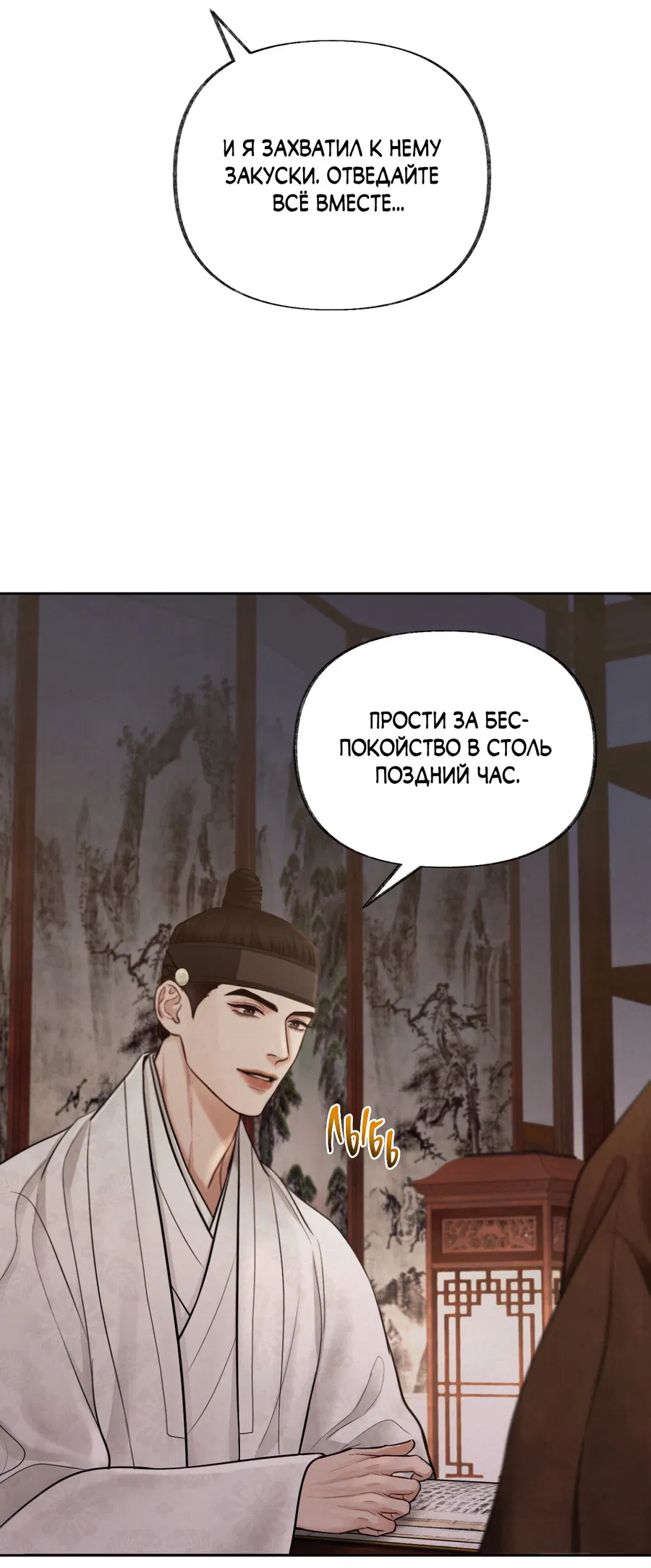 Манга Кара - Глава 3 Страница 71