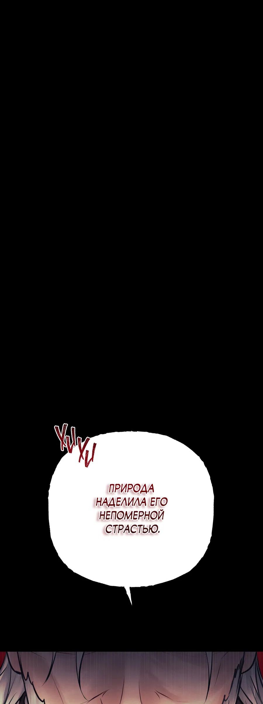 Манга Кара - Глава 3 Страница 1