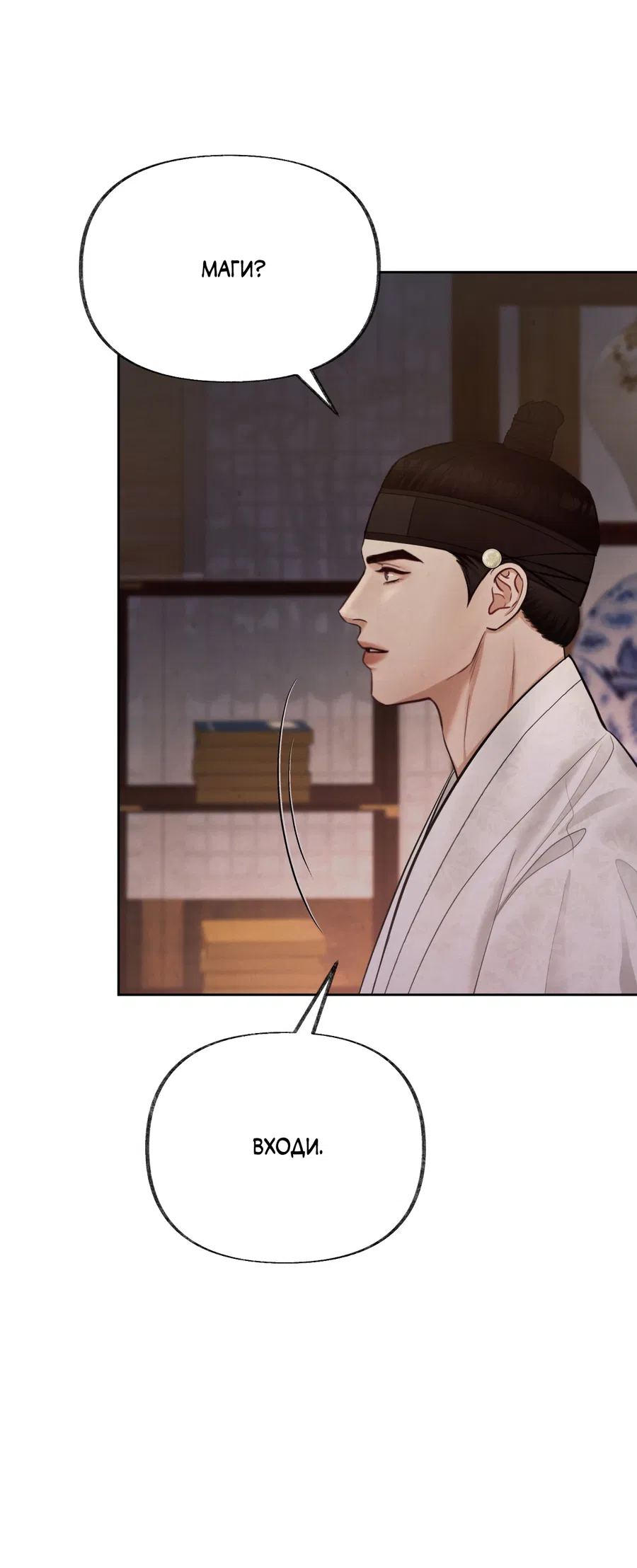 Манга Кара - Глава 3 Страница 69