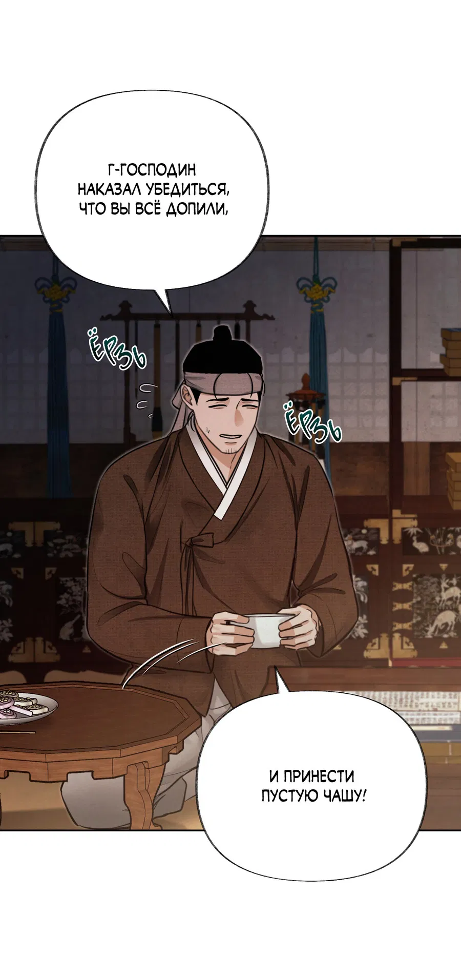 Манга Кара - Глава 3 Страница 73