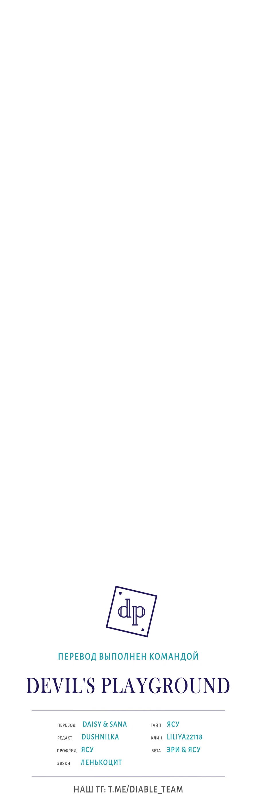 Манга Кара - Глава 3 Страница 82