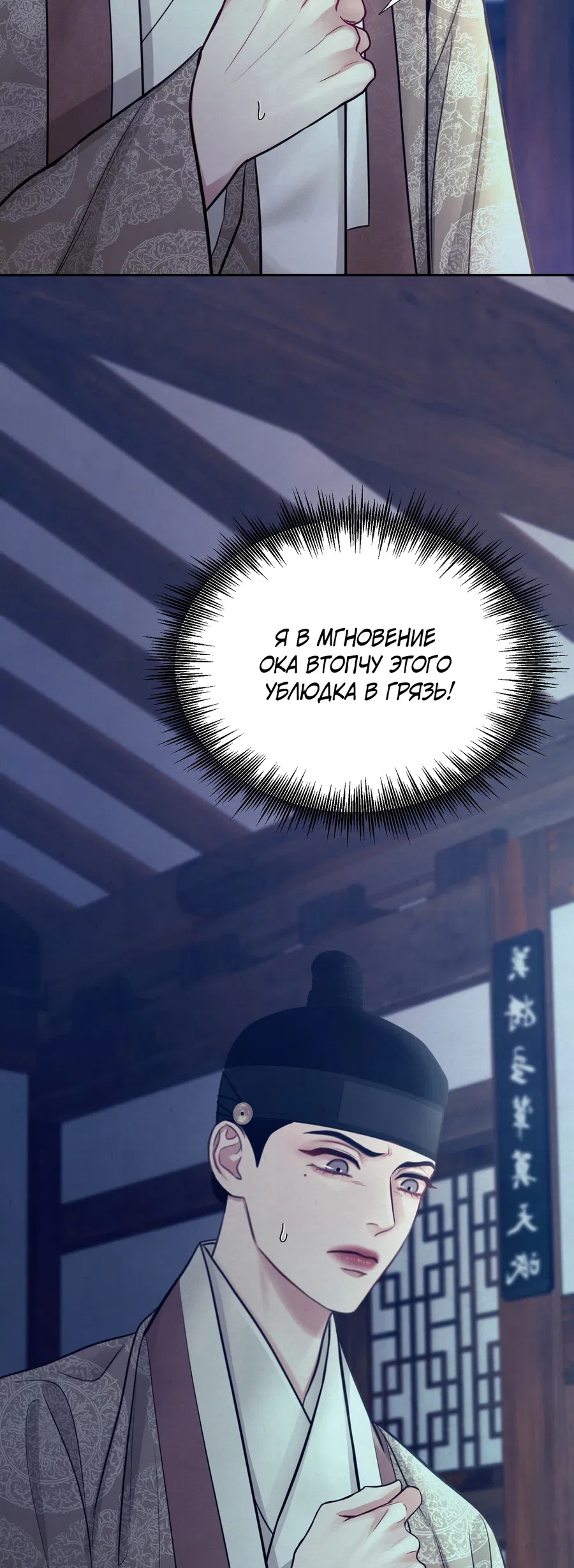 Манга Кара - Глава 3 Страница 21