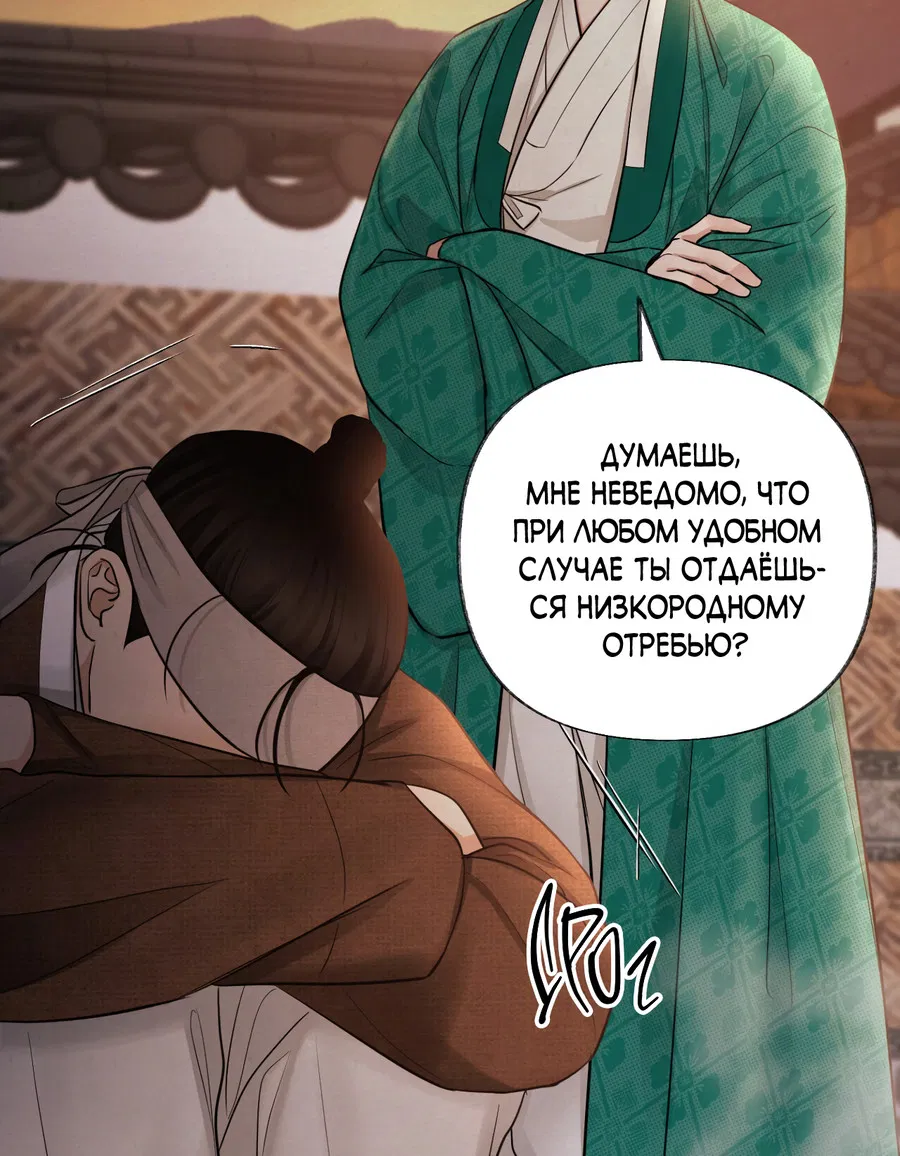 Манга Кара - Глава 3 Страница 46