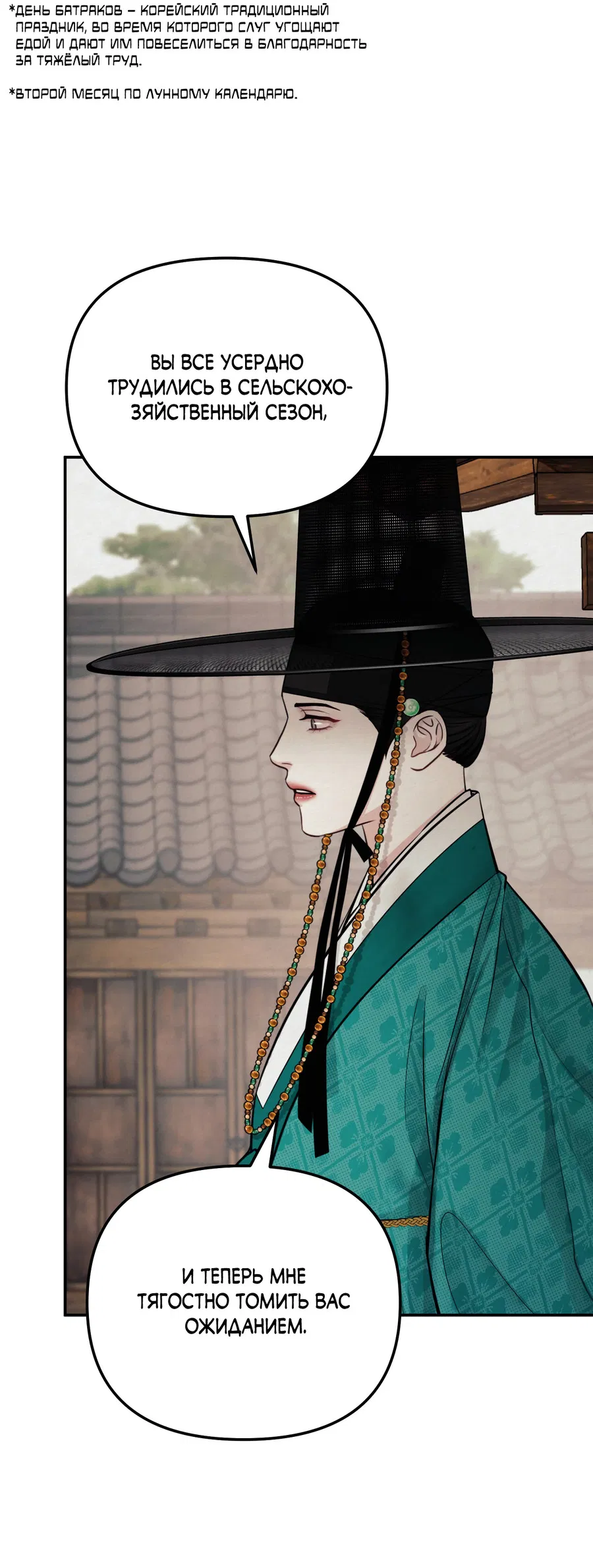 Манга Кара - Глава 3 Страница 28