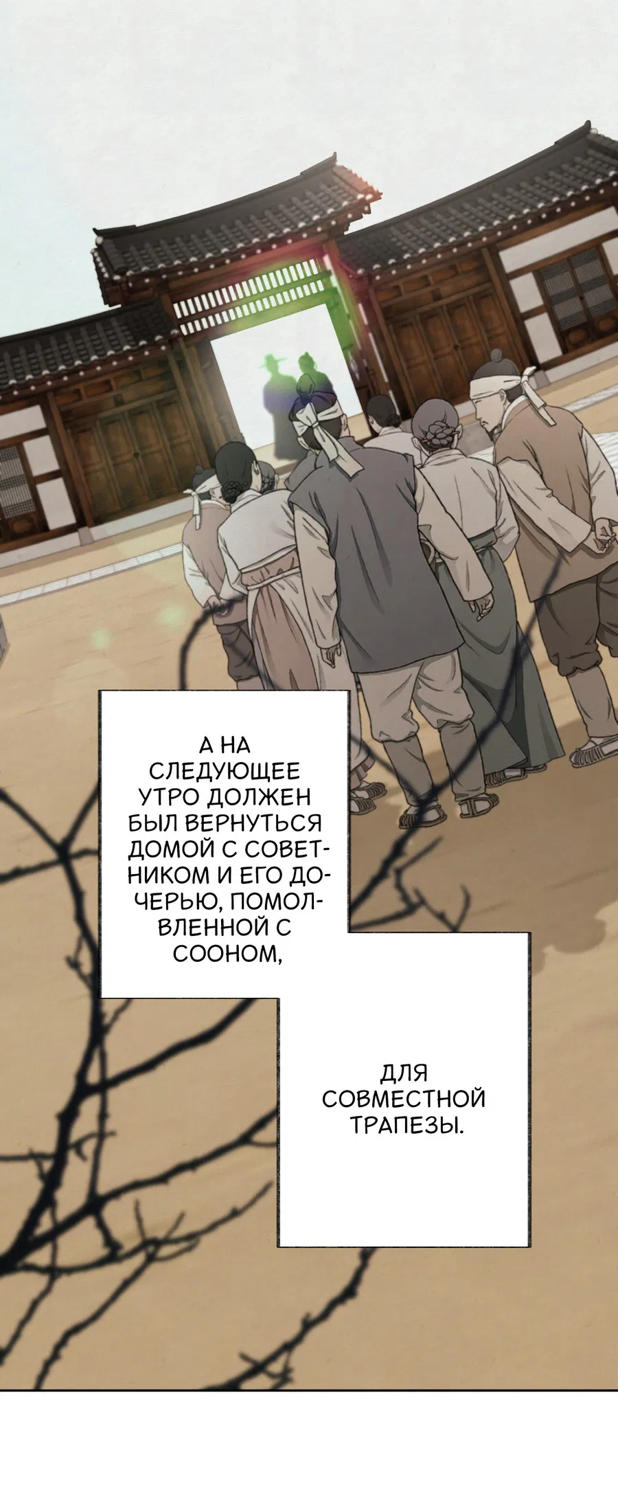 Манга Кара - Глава 3 Страница 24