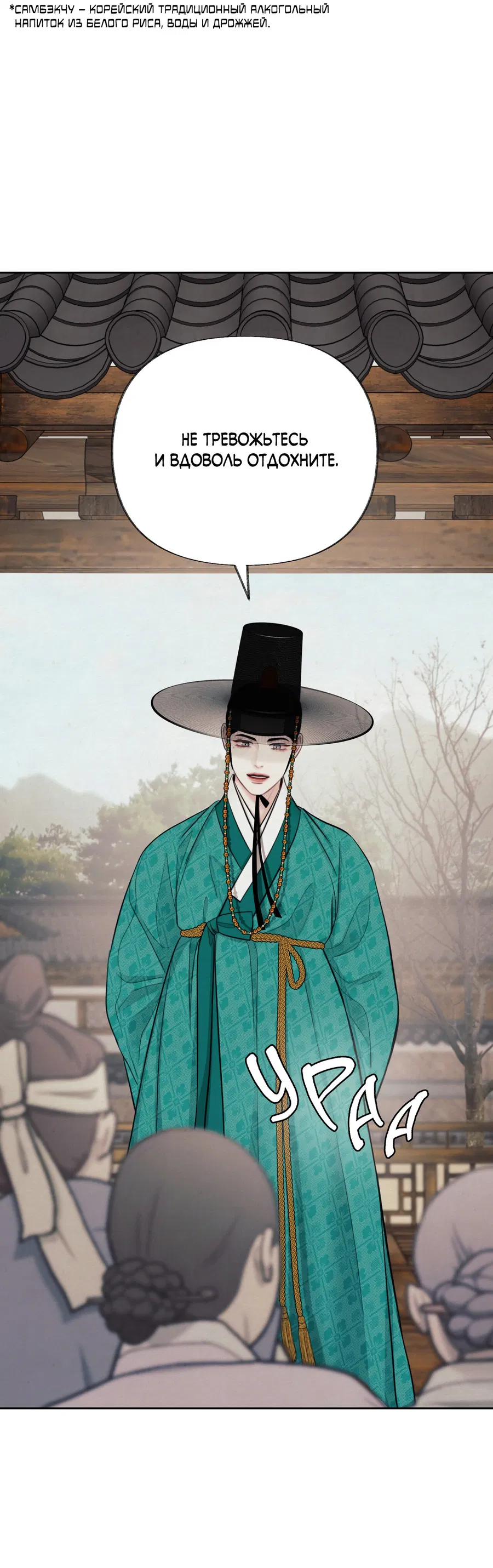 Манга Кара - Глава 3 Страница 32